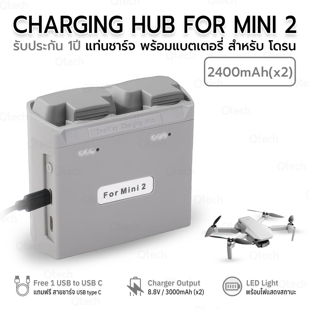 9Gadget - (รับประกัน 1 ปี) แท่นชาร์จ พร้อมแบตเตอรี่ DJI Mavic Mini 4K / Mini 2 / Mini 2SE- Charger Battery Drone 2400mAh