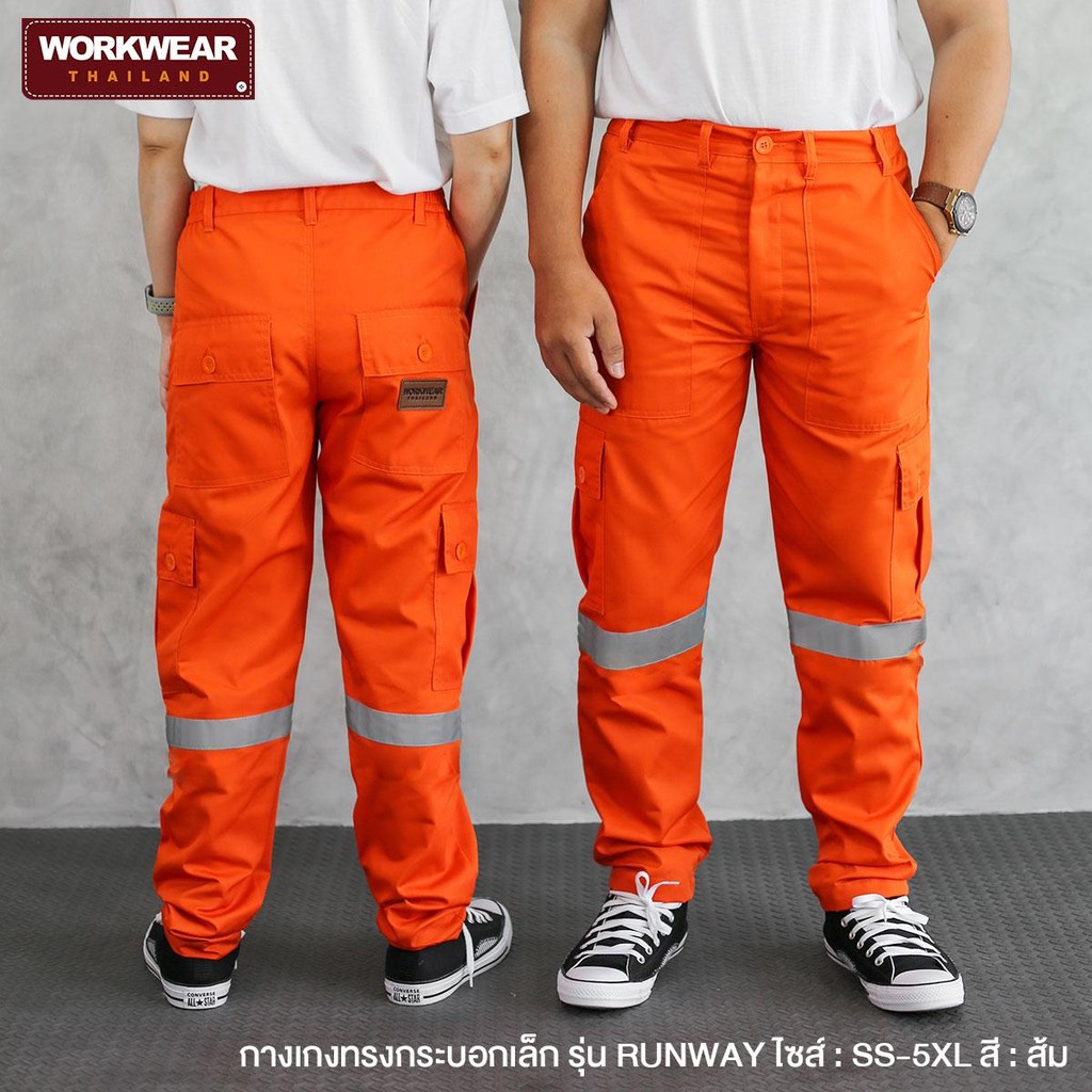 WORKWEAR :กางเกงเซฟตี้ รุ่น Runway (ส้ม+แดงเลือดหมู)  Cargo Pants ติดแถบสะท้อนแสง WORKWEARTHAILAND