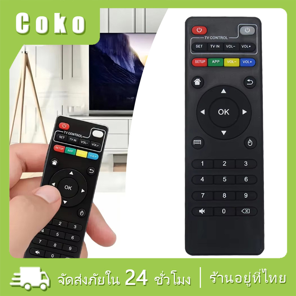 Remote Control for Android TV Box สำหรับmxqpro t95 รุ่นX96 MX9 M8 รีโมทกล่องแอนอรอยด์