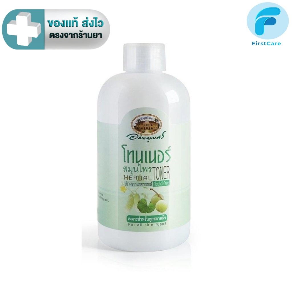 อภัยภูเบศร โทนเนอร์สมุนไพร  ขนาด 200 มิลลิลิตร [ First Care ]