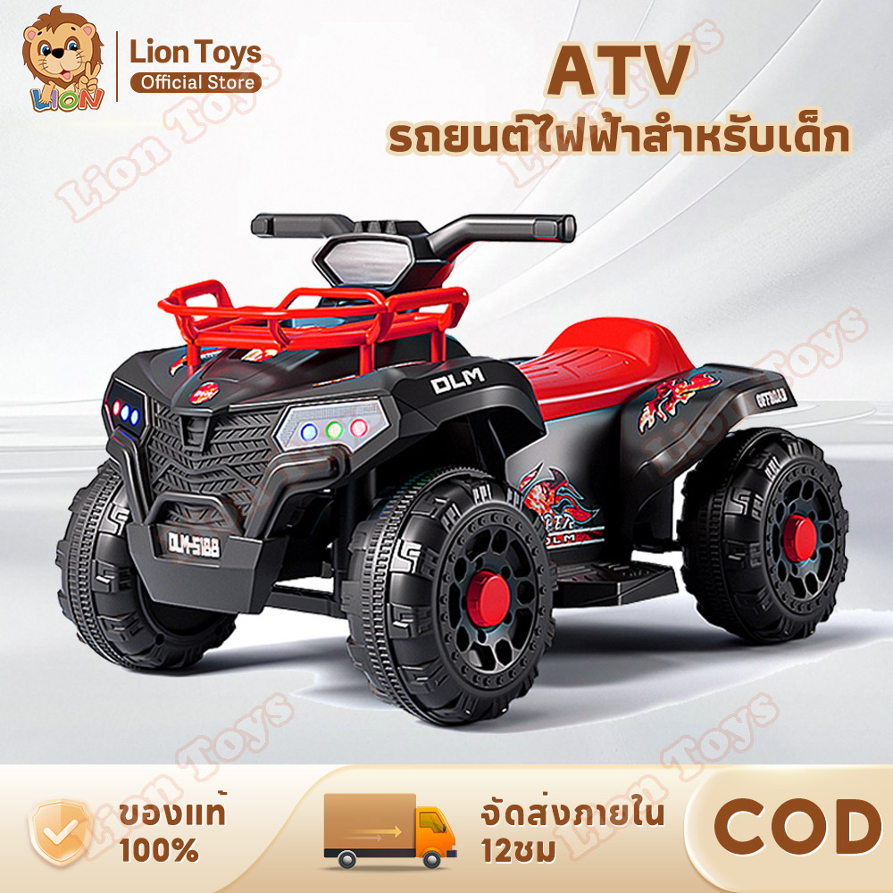 Lion toys รถยนต์ไฟฟ้า รถไฟฟ้าเด็ก รถไฟฟ้าเด็ก มีไฟและเสียงดนตรี รับน้ำหนักได้ 100 kg