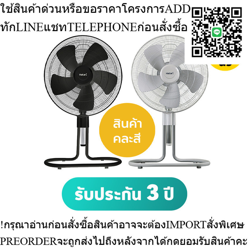 HATARI พัดลมอุตสาหกรรม 22 นิ้ว รุ่น IS22M1 คละสี