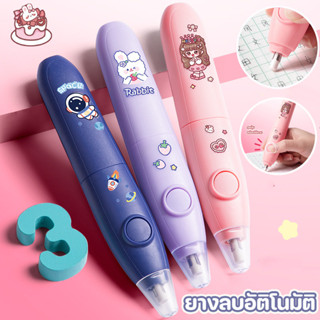 ยางลบไฟฟ้า ยางลบ 10 อัน ลายการ์ตูนน่ารัก ปิดเสียง ง่ายต่อการ…