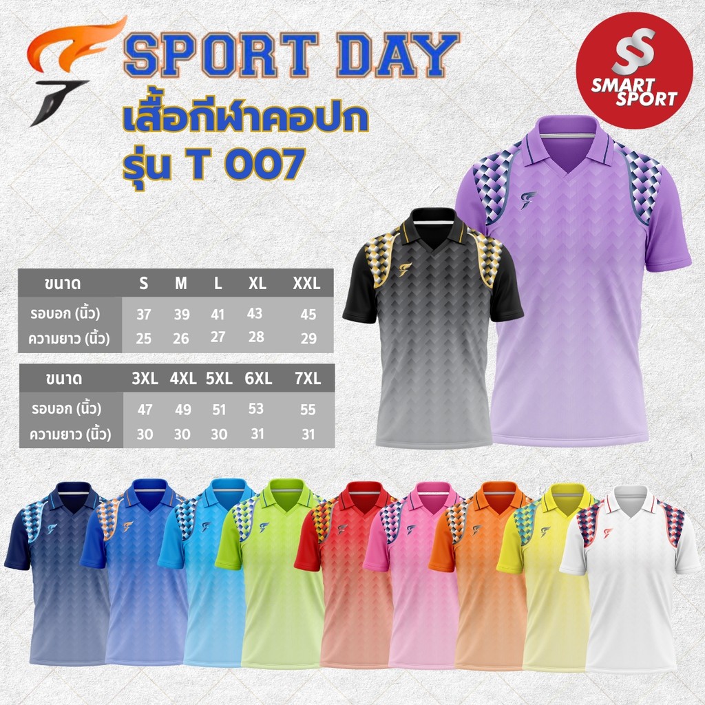 เสื้อกีฬาคอปก FLY HAWK เนื้อผ้าดี ราคาส่ง ใส่ง่ายเบาเย็นสบาย ยี่ห้อ SPORT DAY รุ่น T007