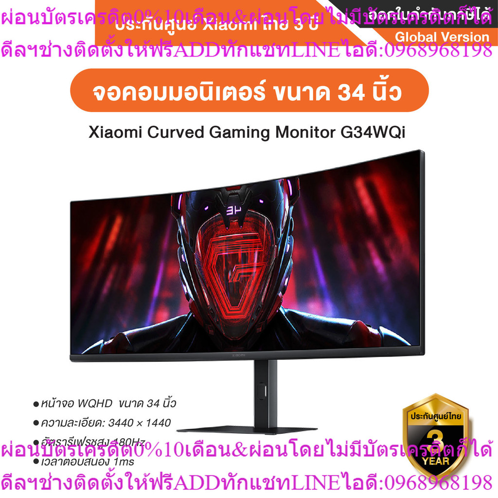 Xiaomi Curved Gaming Monitor G34WQi จอคอมมอนิเตอร์หน้าจอโค้งพิเศษ ขนาด 34นิ้ว 3440×1440 รัปประกันศูน