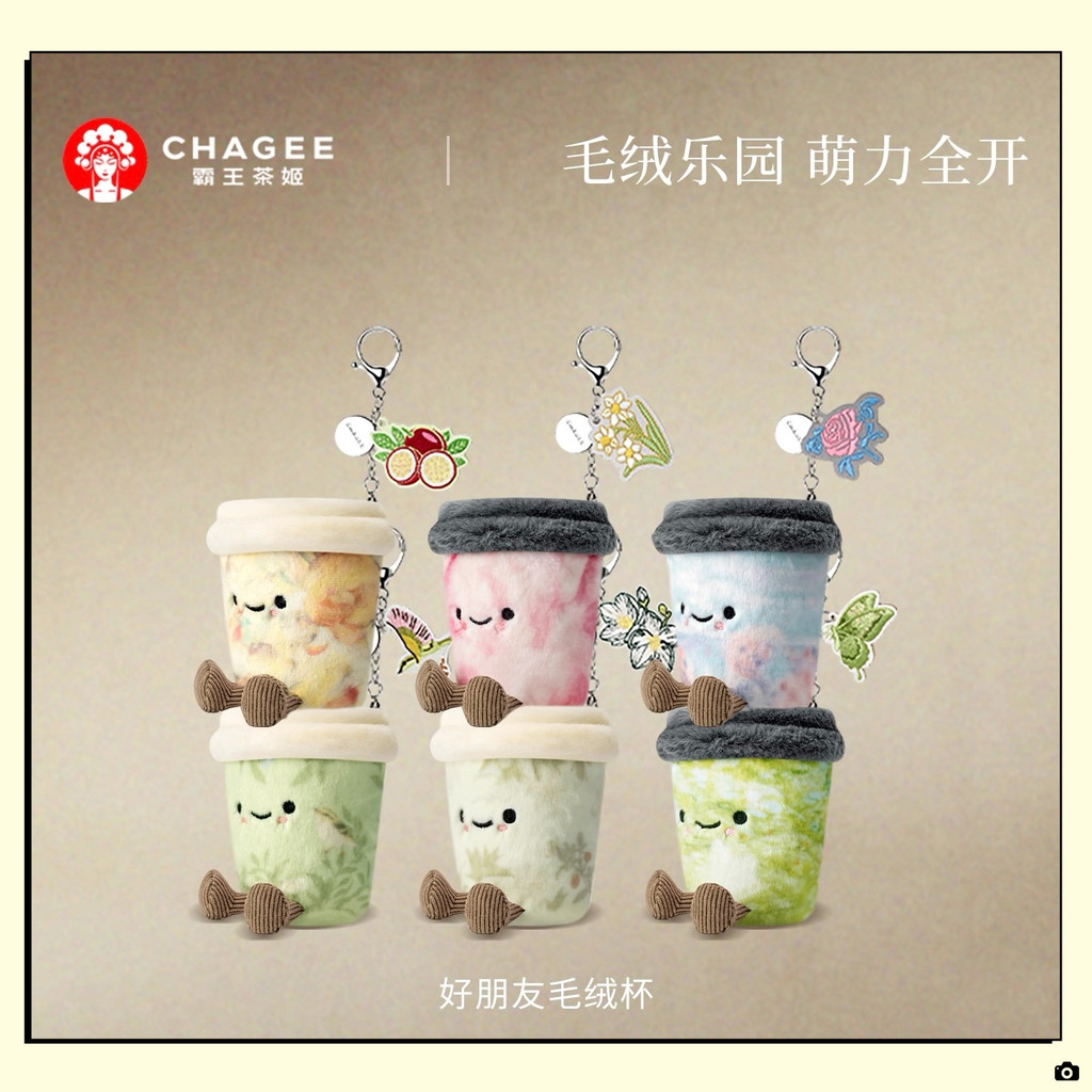 CHAGEE Overlord Cha Ji {Good Friend Plush Cup} ของเล่นตุ๊กตาตุ๊กตาตุ๊กตาจี้ประกอบของขวัญนุ่มน่ารัก