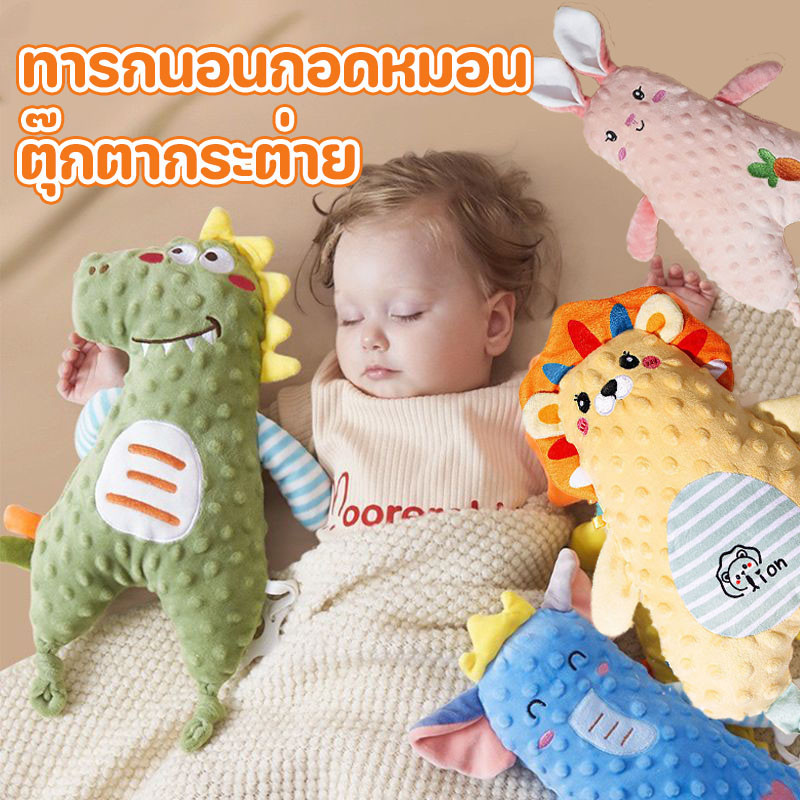 พร้อมส่ง ทารกนอนกอดหมอน ตุ๊กตากระต่าย กอดอุ่น นอนสบาย นอนกอด ตุ๊กตากันสะดุ้ง ช่วยนอนหลับ ของขวัญเด็กแรกเกิด