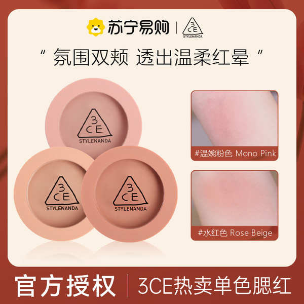 ทาแก้ม ที่ปัดแก้ม 3CE Monochrome Blush Palette rosebeige Peach Orange nudepeach Soft Matte Natural O