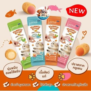 Me-O Yummie Bites ขนมแมวเม็ดนิ่มสอดไส้ขนาด 10g