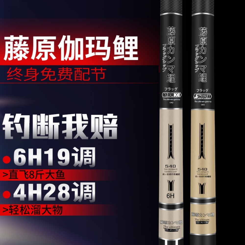 รอกคาร์พ กัมมา 28 ท่อน น้ำหนักเบา เหนียว คาร์บอน 6H19 ตกบ่อ ✨august301.th✨