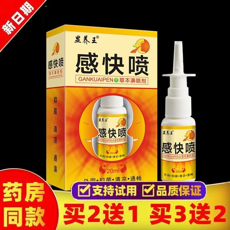 Fast Shipping Fast Feel Fast Nose Spraying Nose Spray Nose Congestion No Breathable No Sniffing Snee