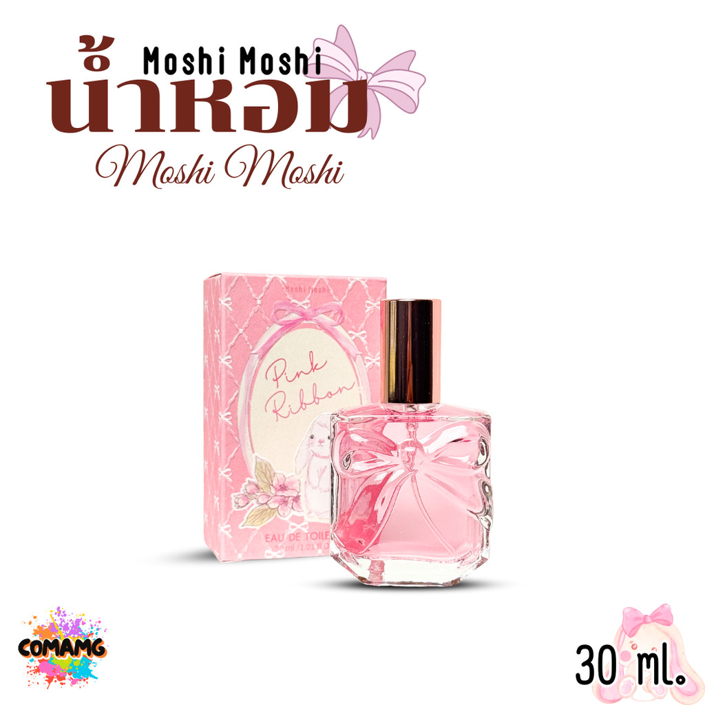 น้ำหอมโมชิโมชิ Moshi กลิ่นหอมหวาน สำหรับผู้หญิง ขนาด 30 มล. พร้อมส่ง
