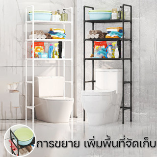 ชั้นวางของในห้องน้ำ ชั้นคร่อมชักโครก ชั้นวางของ 3ชั้น ความจุ…