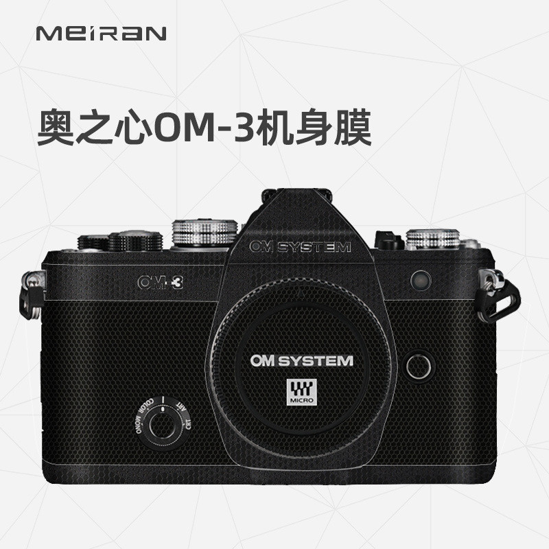 เหมาะสําหรับ Olympus OM-3 ฟิล์มป้องกันกล้อง om3 Body Sticker ฟิล์มป้องกันตัว Olympus