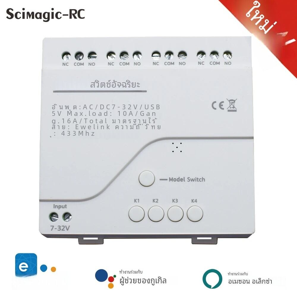 EWeLink สมาร์ทรีโมทคอนโทรล Wifi สวิทช์โมดูล 4CH DC 12V 24V 32V 110V 220V Inching Self-locking RF433 