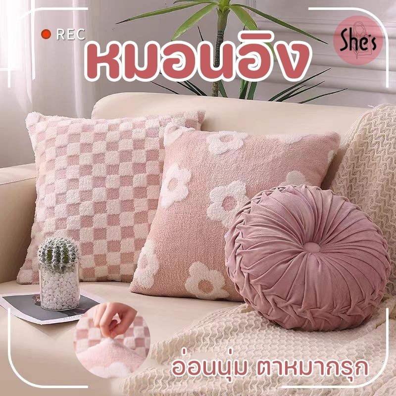 ☆เบาะรองนั่ง เบาะ ตาหมากรุก น่ารักมาก หมอนตุ๊กตา ห้องนั่งเล่น หมอนโซฟา ห้องนอนเด็กผู้หญิง COD