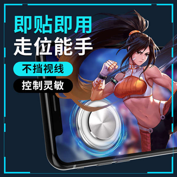 จอยเกมส์สำหรับมือถือ จอยเกมส์ ที่จับเกมมือถือ King Handy เครื่องมือจอยสติ๊กปุ่มแท็บเล็ตเล่นเกมปุ่มทิ