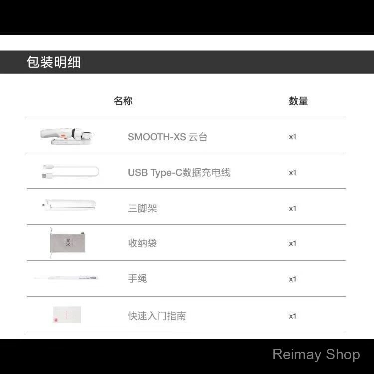 [การเดินทางแบบเบา]ที่วางโทรศัพท์มือถือ Zhi yun Zhiyun smooth xs Phone Stabilizer Anti-Shake Handheld