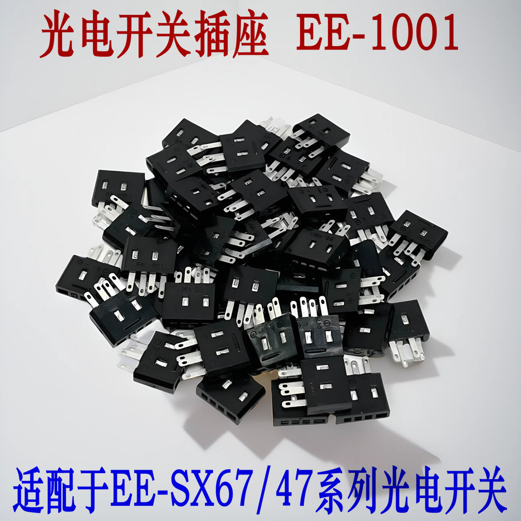 U Slot L-Type Photoelectric Switch Socket EE-1001 End Pin EE-SX6761/672/3/670/674A Terminal
