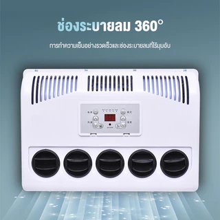 9000BTU ติดตั้งง่ายมาก ระบบ12V/24VDCแอร์ไฟฟ้ารถยนต์ แอร์ไฟฟ้าสำหรับเครื่องจักรกล สินค้าจากแบตเตอรี่หรือโซล่าเซลความเย็น