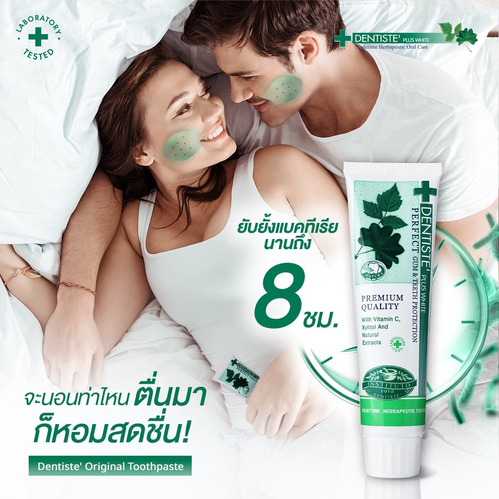 [แพ็คสุดคุ้ม 2 ฟรี! 1] Dentiste ยาสีฟัน Original Toothpaste 100g Free! 50g ลดแบคทีเรีย ลมหายใจสดชื่น - 2