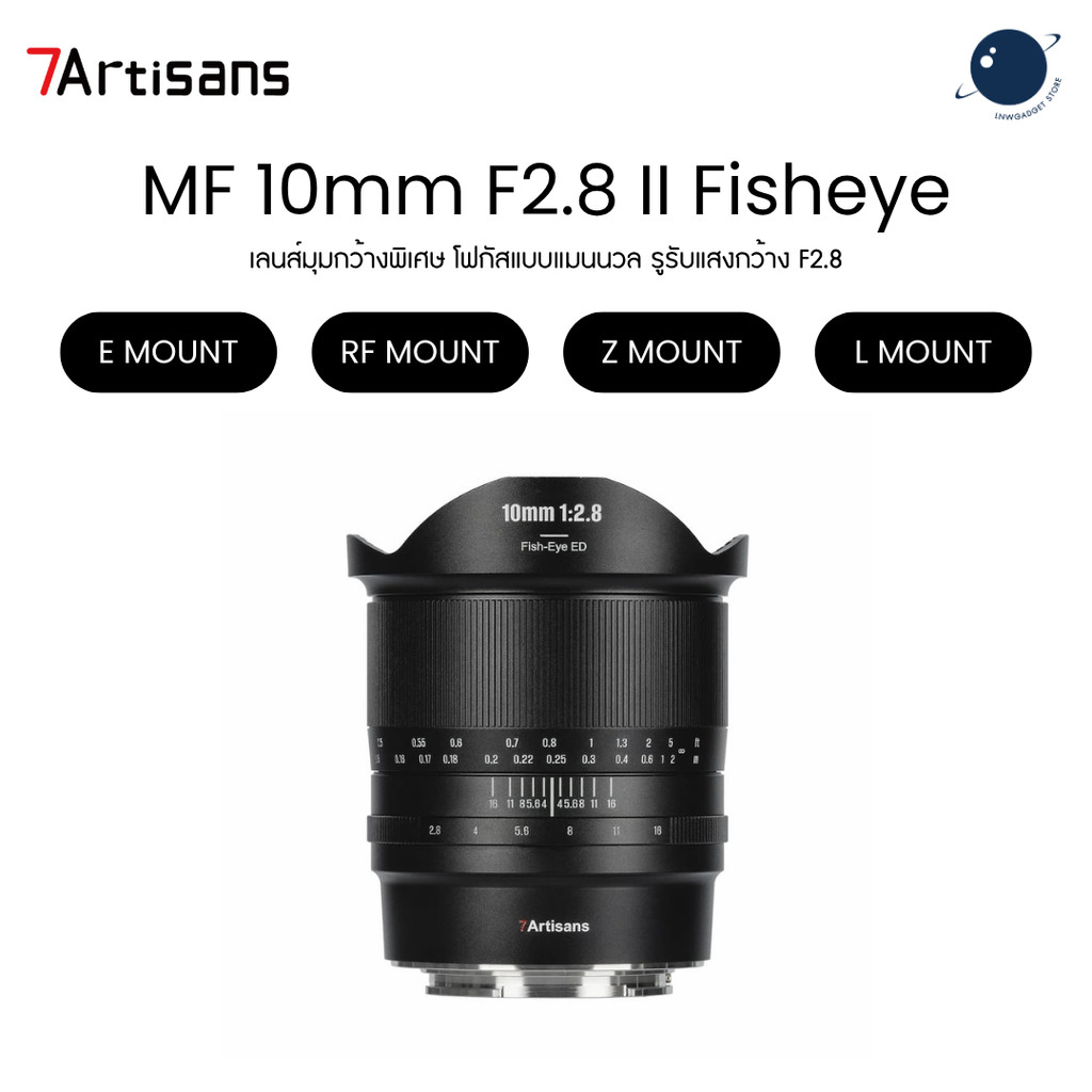 7artisans MF 10mm F2.8 II Full-frame Fisheye Manual focus สำหรับ Sony E / Canon RF / Leica L / Nikon
