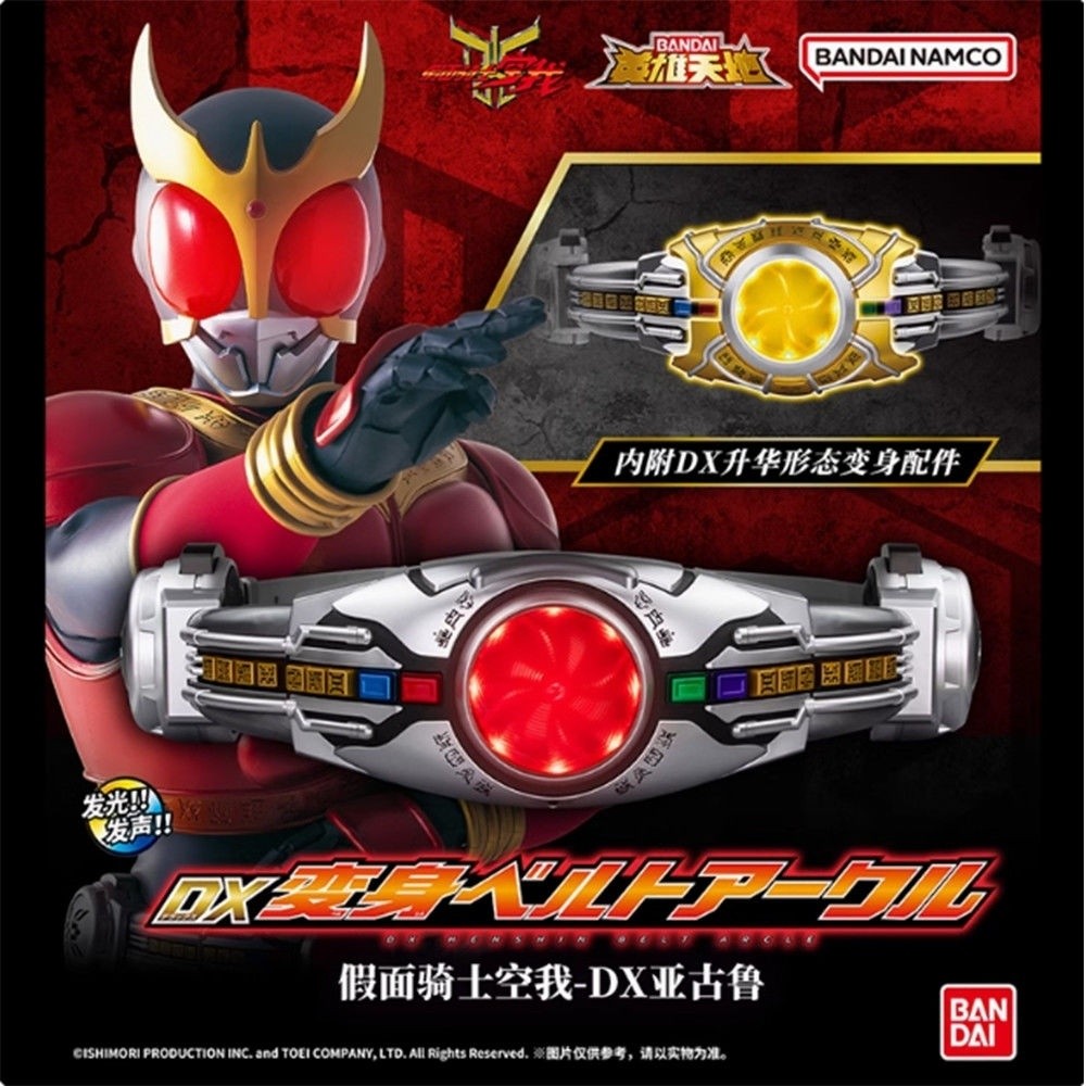 Bandai DX Reprinted Kamen Rider kuuga kuuga เข็มขัดแปลงร่าง Aguru Drive