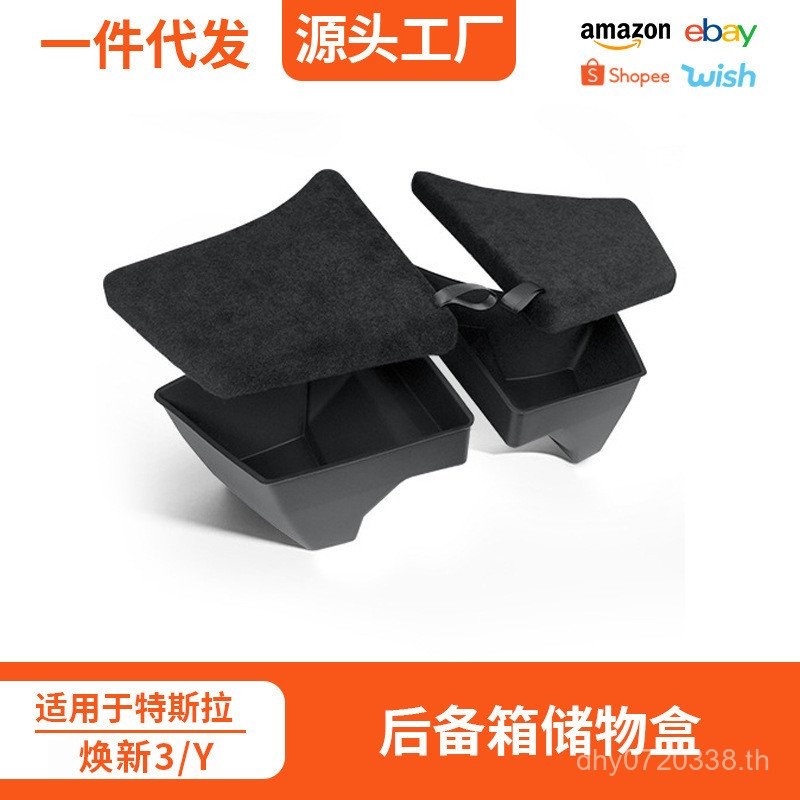 อุปกรณ์เสริม Y รุ่นดัดแปลงเหมาะสําหรับ Trunk 3 Tesla กล่องเก็บกล่องเก็บ/นํากลับมาใช้ใหม่ถังหางกล่อง 