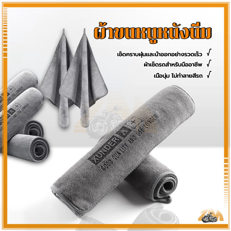 ผ้าทําความสะอาดตุ๊กตาสองชั้น ผ้าขนหนูเช็ดรถเกรดพรีเมี่ยม หนานุ่ม ซับน้ำไว เช็ดรถ บ้านๆขัดเงาสองด้านๆ
