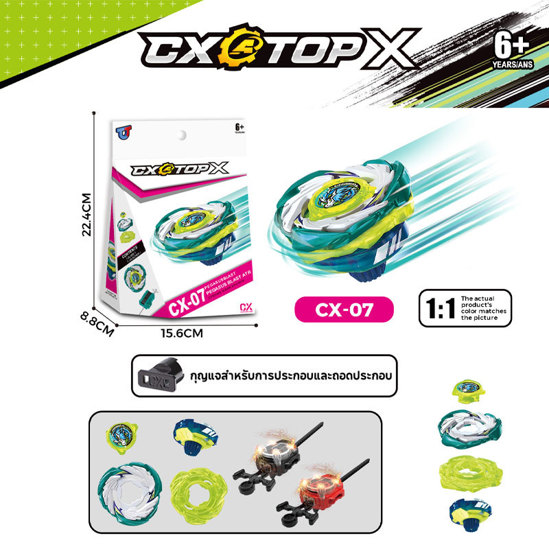 COD ลูกข่างหมุน เบย์เบลด CX ชุดของเล่นลูกข่าง ลูกข่าง สำหรับผู้เริ่มต้นของเล่นต่อสู้โลหะ - รูปที่ 4
