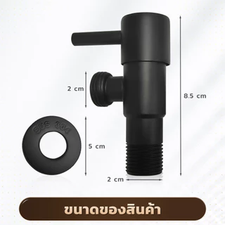 GLOPEARL วาล์วน้ำสแตนเลส 304 สีดำ ดีไซน์ทันสมัย เหมาะสำหรับใช้กับฝักบัว ทนทาน ป้องกันสนิม แข็งแรง