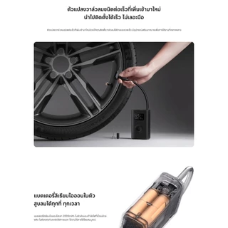 Xiaomi Portable Electric Air Compressor 2 / 2 Pro เครื่องอัดลมไฟฟ้า | เครื่องปั๊มลมไฟฟ้า ที่สูบลม ปั้มลมอัตโนมัติแบบพกพา