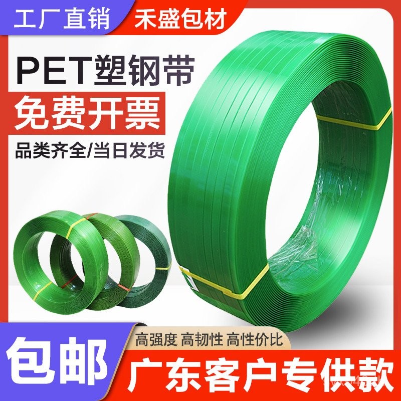 UJ5Y สายรัดพลาสติกถักสายเหล็กพลาสติกสายรัดบรรจุสายรัด 1608pet Hot Melt บรรจุสายคล้อง UJ5Y