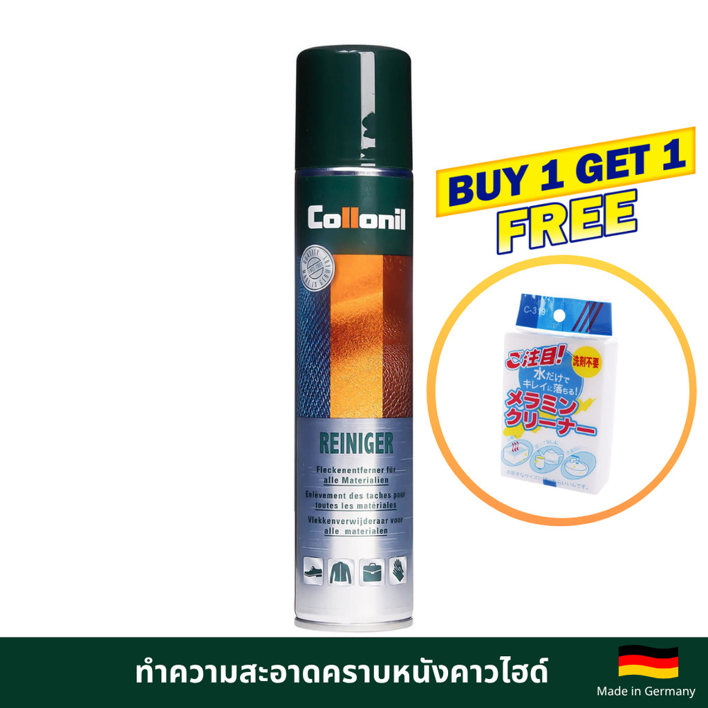 COLLONIL REINIGER + ฟองน้ำขัดคาวไฮด์ สเปรย์ทำความสะอาดคราบเหงื่อไคล คาวไฮด์