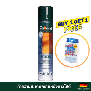 COLLONIL REINIGER + ฟองน้ำขัดคาวไฮด์ สเปรย์ทำความสะอาดคราบเหงื่อไคล คาวไฮด์