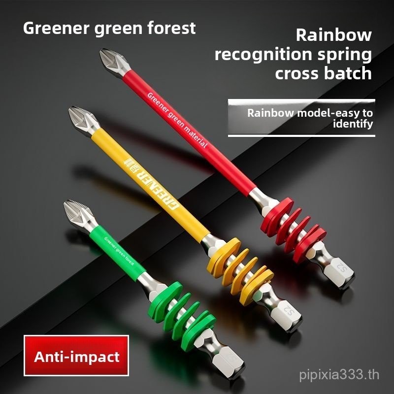 Rainbow Spring Bit Phillips Strong Magnetic Anti-slip Super Hard ไขควงไฟฟ้า Bit Hand สว่านไฟฟ้าไขควง