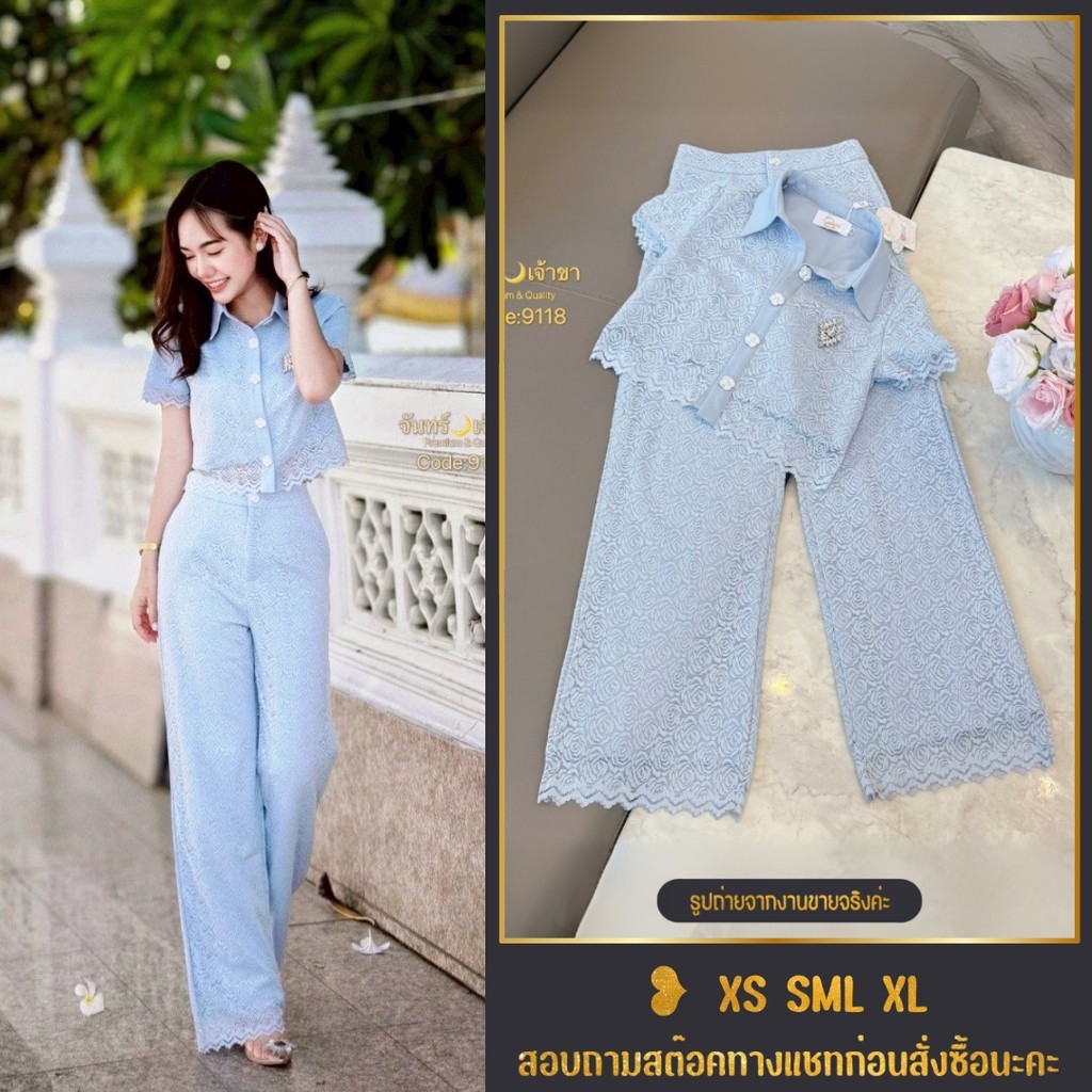 ❥ XS-XL ชุดเซ็ท เสื้อครอป + กางเกงขายาว ชุดลูกไม้สีฟ้า "จันทร์เจ้าขา" ชุดวันแม่ ชุดสีฟ้า ชุดไปวัด