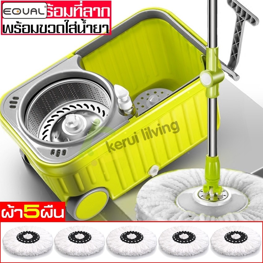 EQUAL ชุดถังปั่นม๊อบสแตนเลส Spin Mop ถังปั่นแห้ง ชุดถังปั่น ชุดถังปั่นพร้อมไม้ถู ไม้ม็อบดันฝุ่น