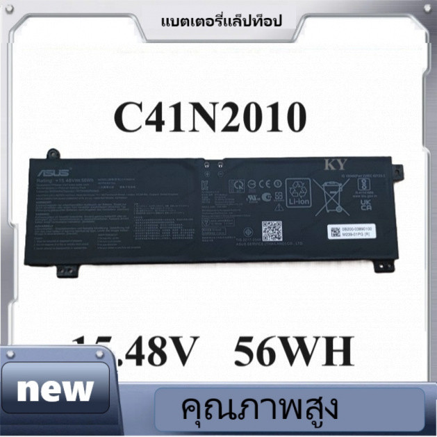 C41N2010แบตเตอรี่ ，แบตเตอรี่ ของแท้ ASUS ROG Strix G513IC G713QE Series C41N2010