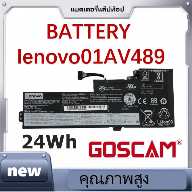 LENOVO แบตเตอรี่ 01AV489 ของแท้ (สำหรับ ThinkPad T470 T480 01AV420 01AV421 SB10K97577 SB10K97578) Le