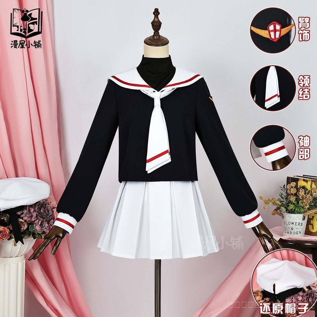 ชุดคอสเพลย์นักเรียนJK Uniform แบบฉบับ Sakura และ Tomoyo จาก Man House Shop