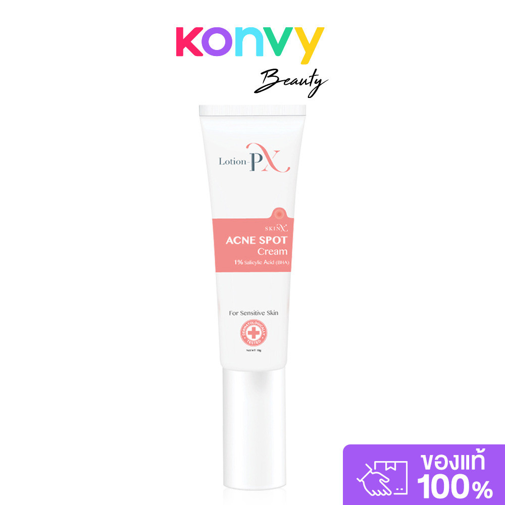SkinX Lotion-PX Anti-Acne Cream 10g สกินเอ็กซ์ ครีมแต้มสิว.