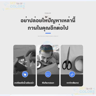 Sky [W81201] Bairuili - ตัวตัดเทป 2 นิ้ว ที่ตัดเทปเหล็ก