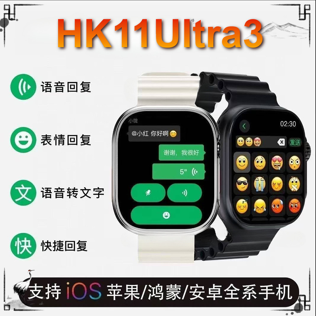 HK11Ultra3 สมาร์ทวอทช์ S10 WeChat Reply สร้อยข้อมือกีฬามัลติฟังก์ชั่น hk10807-3