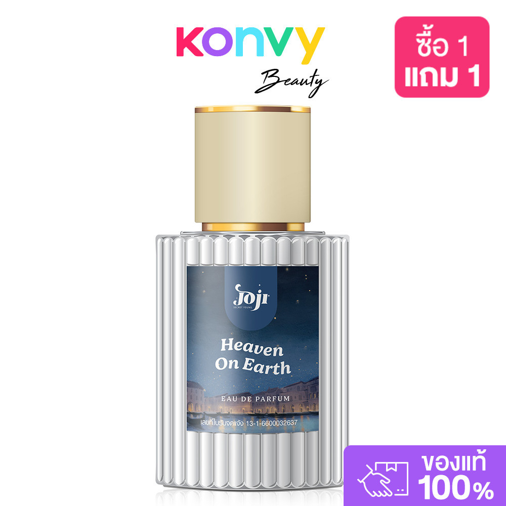 JOJI Secret Young Heaven On Earth EDP 45ml โจจิ ซีเครท ยัง น้ำหอมพรีเมี่ยม.