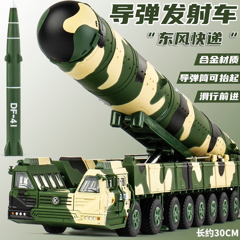 [รายละเอียดที่สวยงาม] Cadway DF41 DF31A Intercontinental Missile Launcher Military Chariot Model Mis
