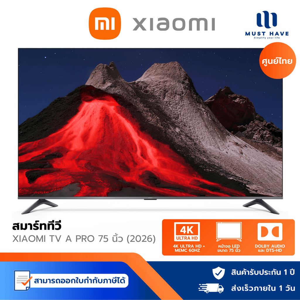 สมาร์ททีวี Xiaomi TV A Pro 75นิ้ว 2026 QLED คมชัด 4K รองรับ Dolby Audio รับประกันศูนย์ไทย 3 ปี