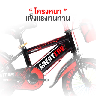 🔥ส่งไว!! จักรยานเด็ก รุ่น Storm-X ขนาด 12/16/18/20 นิ้ว (ล้อเติมลม)🔥 มีขวดน้ำ ล้อเสริมมีไฟ รถจักรยาน