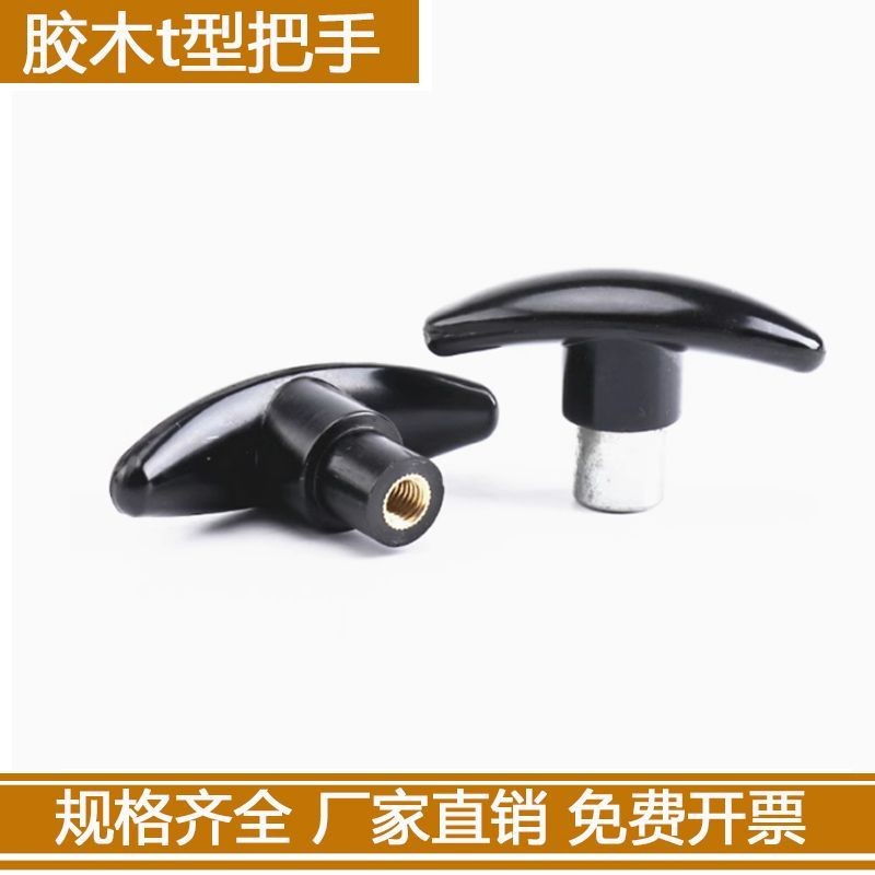 /Bakelite/90 * M8T นวดมือรูปทรง * M10 จับ T-Handle * เครื่องมือเครื่อง 70 ประเภทจับ 80TM6 แบน BFUH