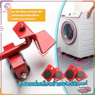 ที่ย้ายเฟอร์นิเจอร์ อุปกรณ์เคลื่อนย้ายเฟอร์นิเจอร์ เครื่องย้ายของหนักมีล้อเลื่อน ตัวช่วยยกของ360องศาล้อยกของรับหนัก150kg